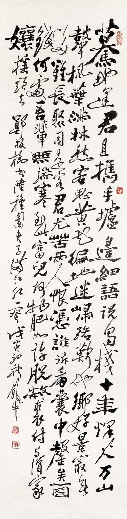 田原 六分半书立轴 镜心